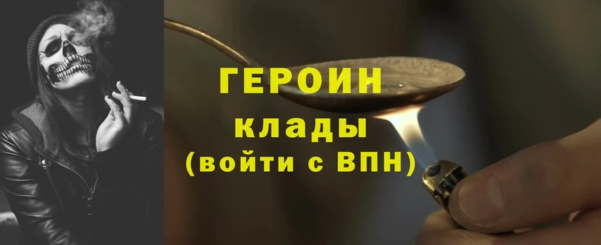 ГЕРОИН Heroin  Бузулук 