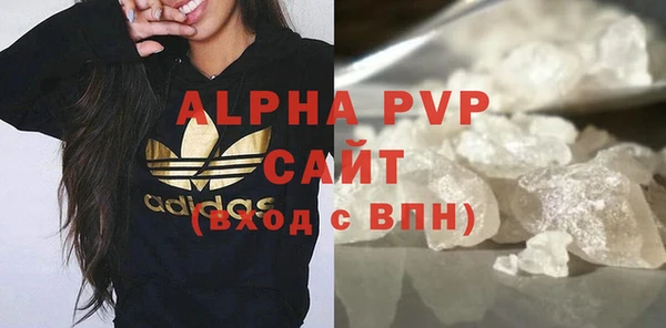 ALPHA PVP Абдулино